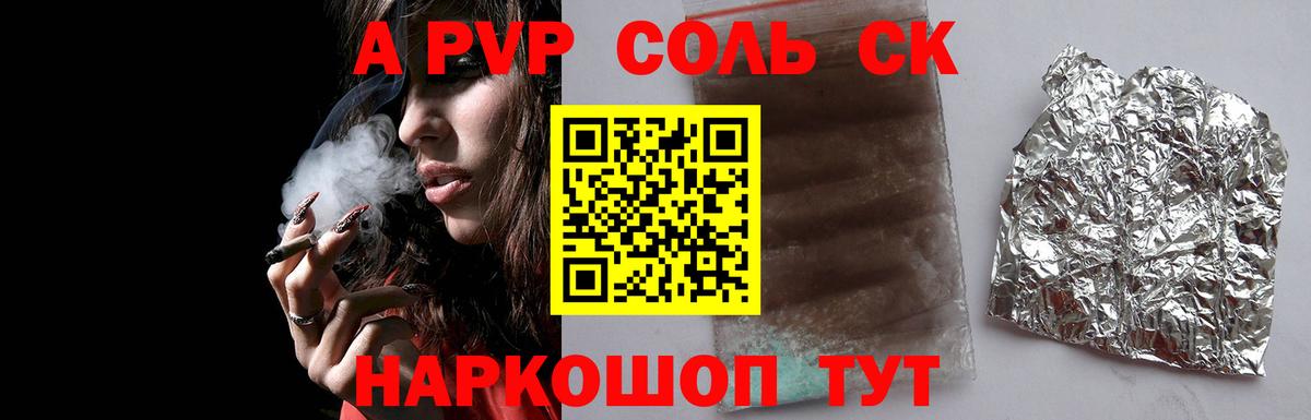 МЕТ  Вейп ТГК  Борисоглебск  Кокаин  Cocaine  Мефедрон кристаллы  Codein  A PVP СК кристаллы 
