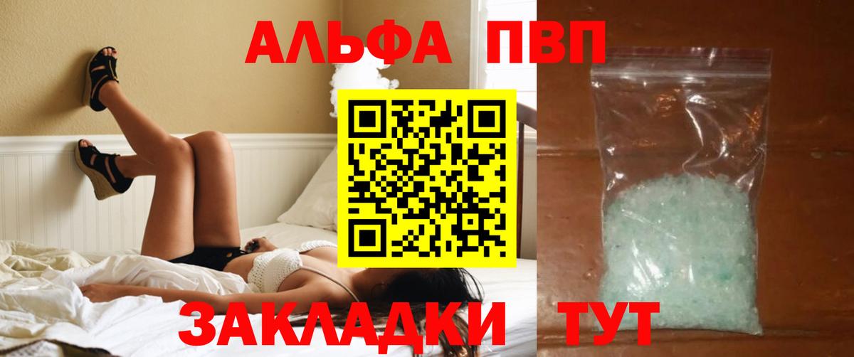 Alpha PVP мука Борисоглебск