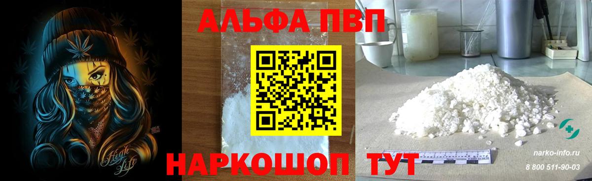 A-PVP СК КРИС  Альфа ПВП Crystall  Борисоглебск  Alpha-PVP крисы CK  Вход с VPN 