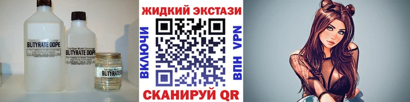 наркошоп  Борисоглебск  Бутират BDO 