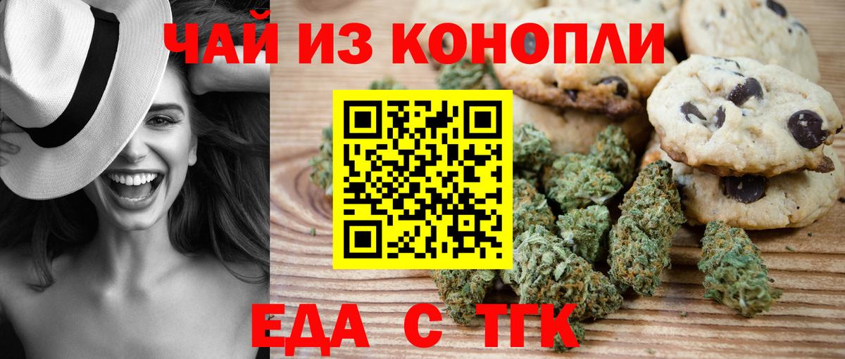 Canna-Cookies конопля  Вход с VPN  Борисоглебск 