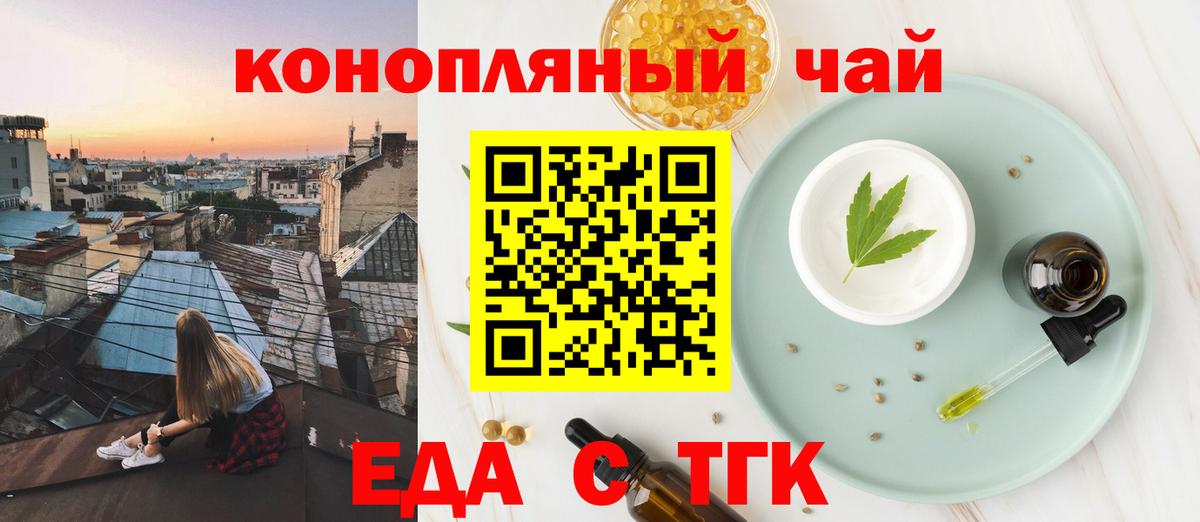 Cannafood конопля Борисоглебск