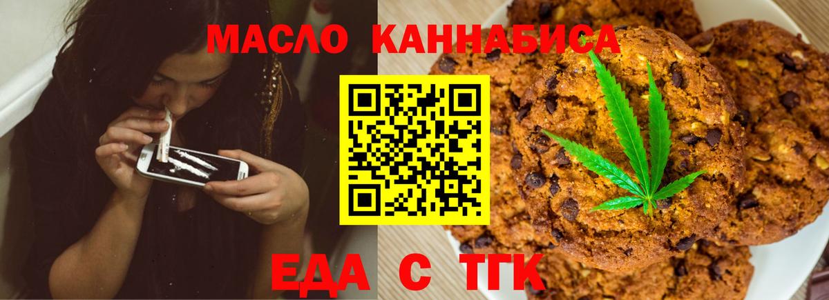 Cannafood конопля  Борисоглебск 