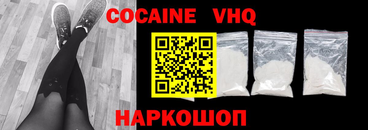 Борисоглебск  COCAIN Боливия  наркота  Вход с VPN  Cocaine VHQ 