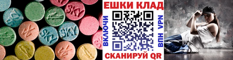 Экстази VHQ  купить   Борисоглебск 