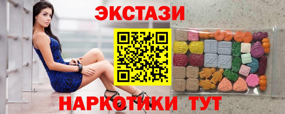 ЭКСТАЗИ таблы  Экстази  Ecstasy louis Vuitton  Борисоглебск 