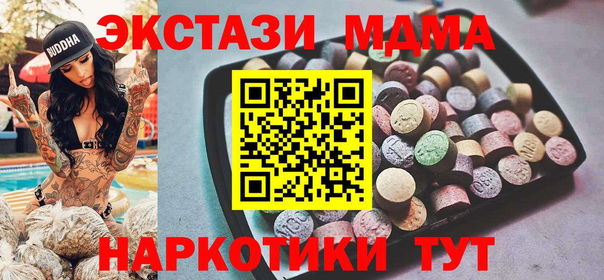 ЭКСТАЗИ 250 мг Борисоглебск