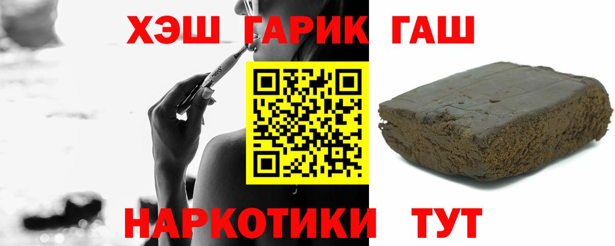 ГАШ ice o lator  Борисоглебск  ГАШИШ AMNESIA HAZE 