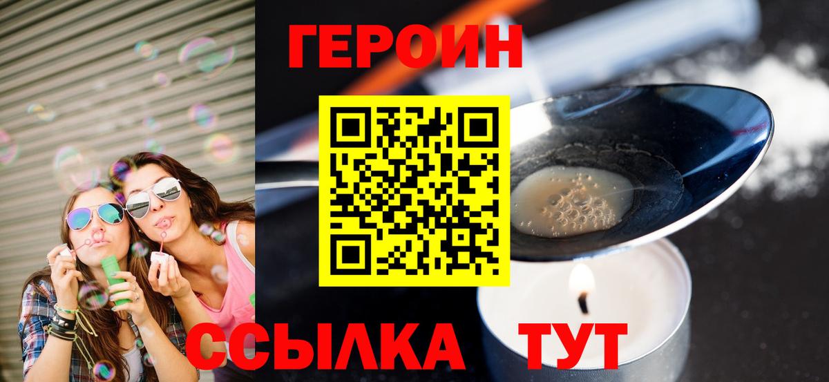 Героин белый Борисоглебск