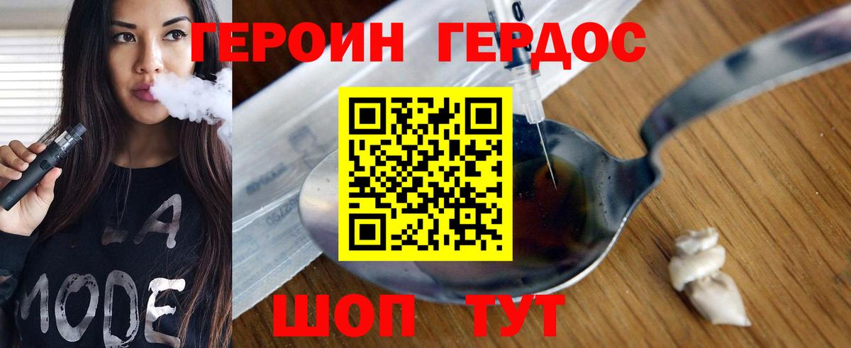 Борисоглебск  Героин  Вход с VPN  ГЕРОИН герыч 