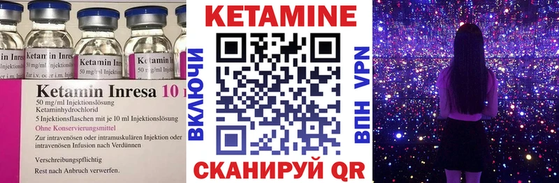 Кетамин VHQ  Борисоглебск 