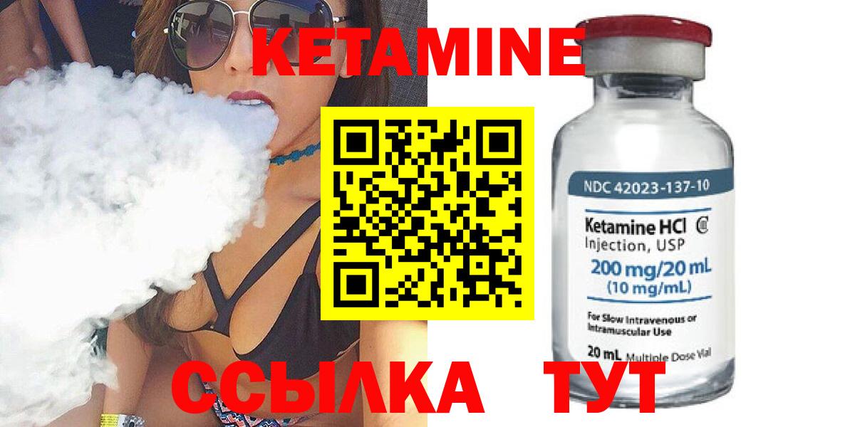 КЕТАМИН ketamine  darknet Telegram  Борисоглебск 