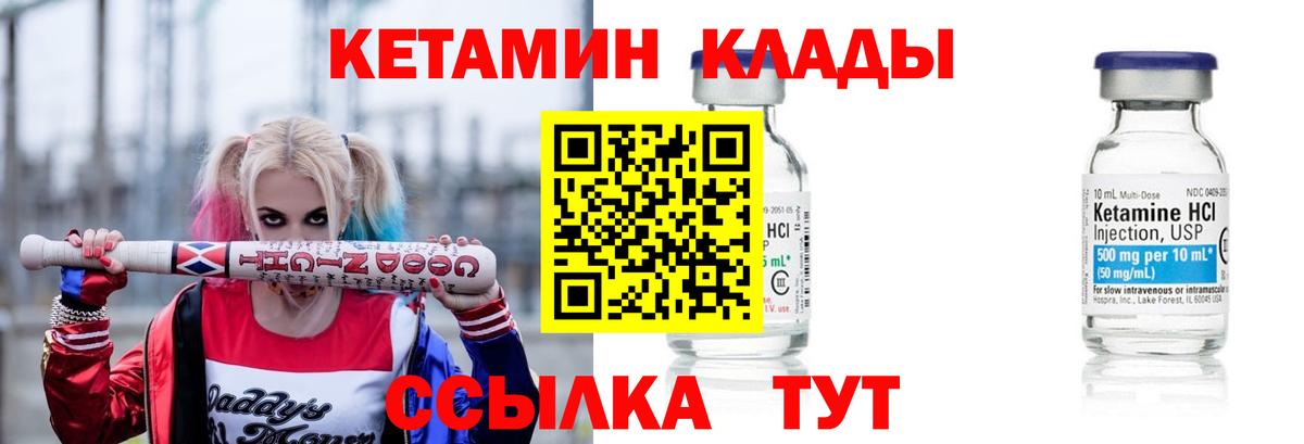 КЕТАМИН VHQ Борисоглебск