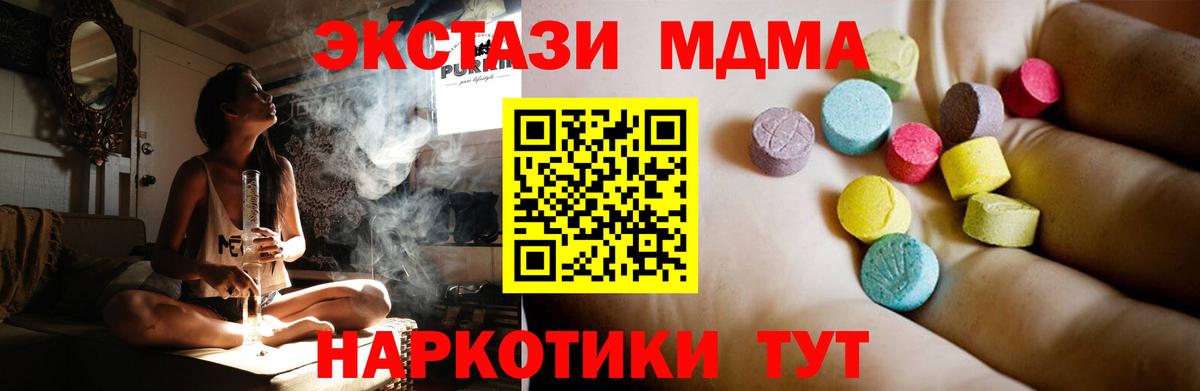 МДМА кристаллы Борисоглебск