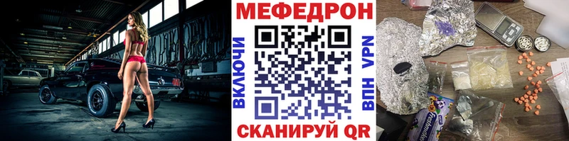 Мефедрон VHQ  площадка телеграм  Борисоглебск 