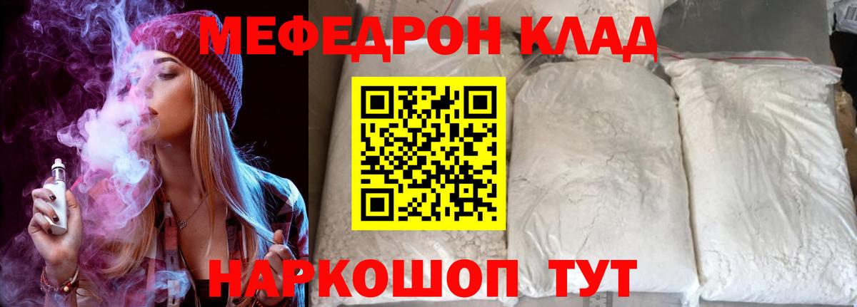 Меф кристаллы Борисоглебск