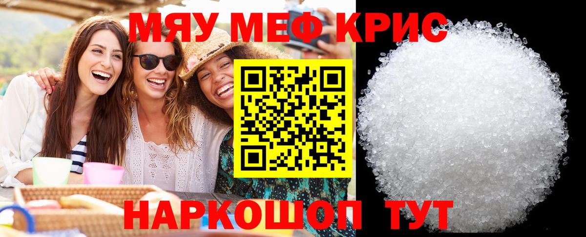 Борисоглебск  Мефедрон мяу мяу  Меф  Вход с VPN 