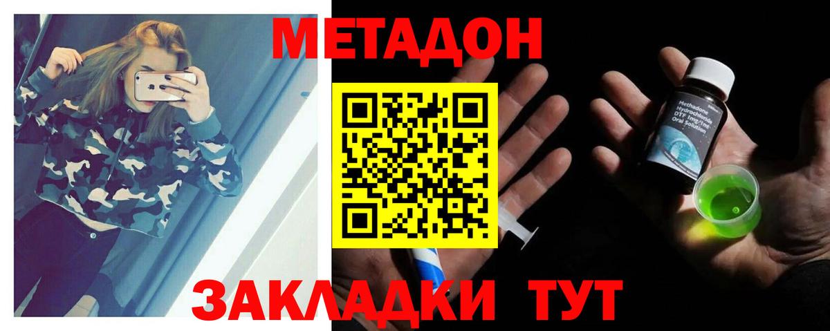 Метадон VHQ  Метадон мёд  гидра вход  Борисоглебск 