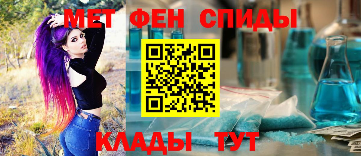 МЕТАМФЕТАМИН кристалл Борисоглебск