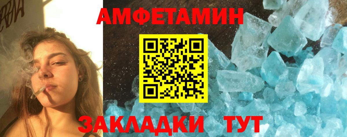 Метамфетамин Декстрометамфетамин 99.9%  Борисоглебск 