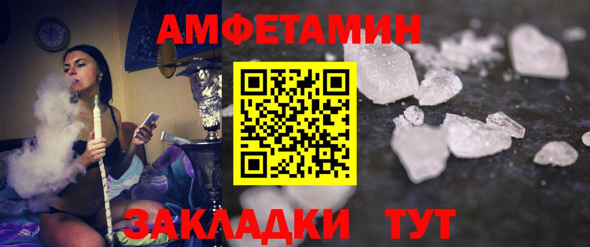 Первитин Methamphetamine Борисоглебск