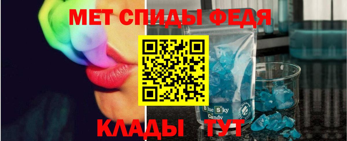 Метамфетамин Декстрометамфетамин 99.9%  Вход с VPN  Борисоглебск 