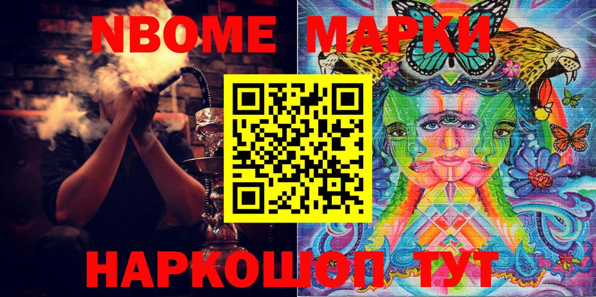 Борисоглебск  Марки 25I-NBOMe 1,8мг  Вход с VPN 