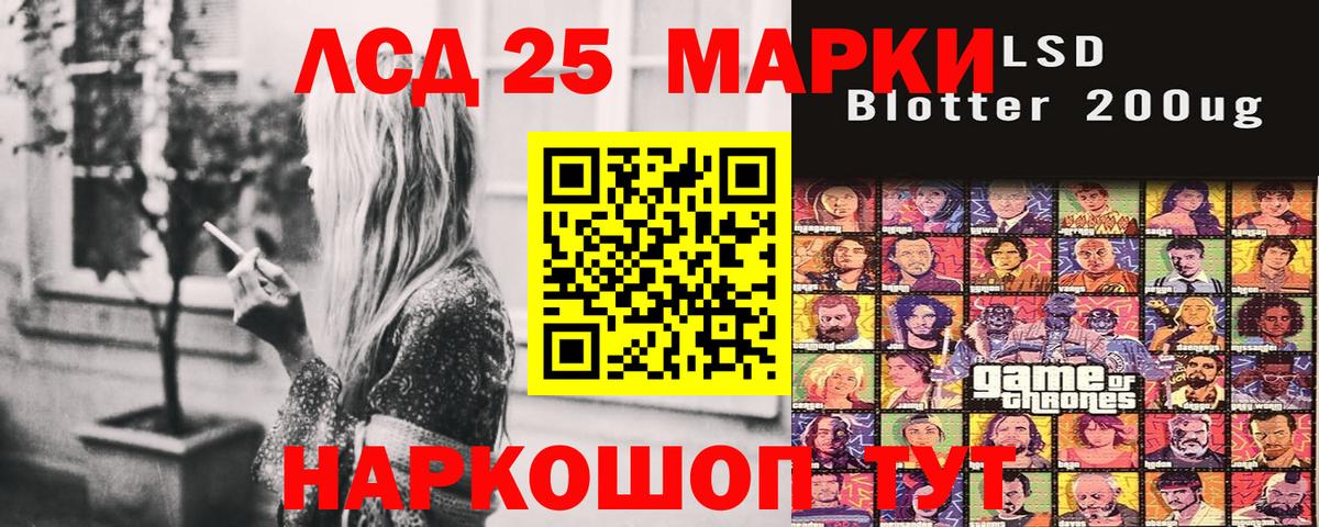 Марки 25I-NBOMe  Борисоглебск  Наркотические марки 1,5мг  Наркотические марки 1,5мг 