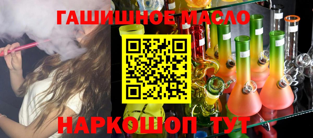 где можно купить   ТГК гашишное масло  Борисоглебск  ТГК вейп 