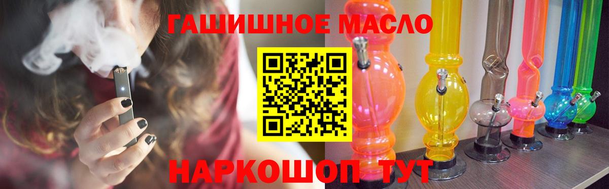 ТГК вейп Борисоглебск