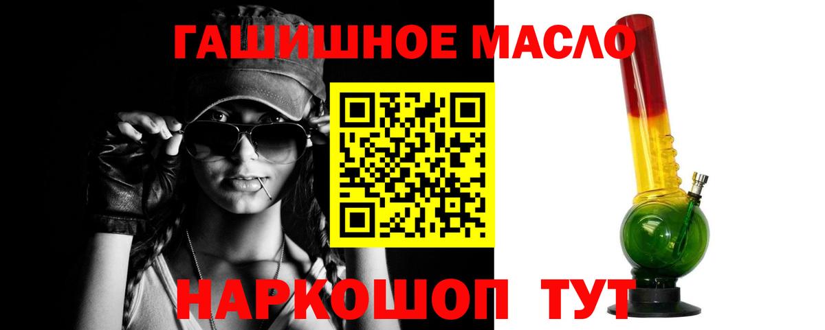 Дистиллят ТГК гашишное масло  закладка  ТГК концентрат  Борисоглебск  Вход с VPN 